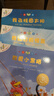 不一样的卡梅拉第一季手绘注音版(套装1-15册) 配故事音频 经典畅销儿童绘本幼儿园大班一年级绘本课外阅读书籍自主阅读3-6-12岁 实拍图