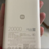 小米（MI）【3C认证】自带线充电宝20000 67W 浅咖色 可上飞机/火车 可充手机平板笔记本耳机 iPhone安卓可用 实拍图