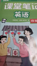 新版斗半匠英语课堂笔记四年级上册译林版同步教材黄冈学霸随堂笔记教材全解小学课前预习单课后复习辅导书 实拍图