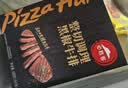 必胜客调理西冷肋眼儿童牛排牛肉生鲜牛扒烧烤食材 【家庭囤货装】西冷650g*3盒 实拍图
