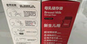 贝亲储奶袋一次性母乳储存袋双轨封口防漏保鲜袋 【新生儿款】120毫升/30片 实拍图