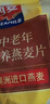 西麦中老年燕麦片700g袋谷物代餐粉即食营养早餐独立包装 实拍图
