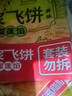 思念榴莲爆浆飞饼540g6片手抓饼馅饼早餐半成品速食早点早饭 实拍图