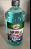 龟牌（Turtle Wax）硬壳玻璃水0度汽车去油膜强力去污除虫胶鸟粪雨刮水通用2L*4瓶 实拍图