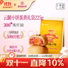 嘉华鲜花饼 云腿小饼蛋黄口味礼袋9枚225g 云南特产小吃零食糕点早餐 实拍图