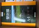 豪艺（HOOYE）A4 100mic 文件照片高透塑封膜/护卡膜/过塑膜 耐用加厚 100张/包 实拍图