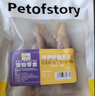 petofstory宠物猫零食冻干鸡脖100g 磨牙洁齿猫咪磨牙棒猫咪零食用品 实拍图