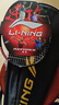 李宁（LI-NING）羽毛球拍雷霆小钢炮全碳素进攻型超轻高磅单拍黑色4U 已穿线 实拍图