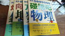 给少年的科学书：数学+物理+化学+生物+地理（京东套装 五册） 实拍图