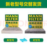 曼牌（MANNFILTER）带炭空调滤清器CUK1919M/CUK19030卡罗拉雷凌凯美瑞皇冠RAV4捷豹 实拍图