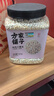 方家铺子中华老字号 有机小薏米3斤罐装 小粒薏仁米薏苡仁 五谷杂粮煲汤料 实拍图