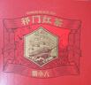 徽六红茶祁门红茶茶叶礼盒270g 徽小六特级功夫高香香螺 礼品送人 实拍图