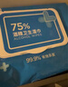京东京造 75%酒精湿巾80片*3包+便携10包*10片 湿纸巾 实拍图