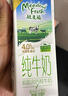 纽麦福(Meadow Fresh) 新西兰进口 脱脂高钙纯牛奶 200ml*30 200mL*30盒 实拍图