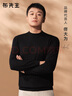 布先生佟大为明星同款春秋可机洗毛T羊毛衫男士毛衣纯色针织打底衫 【小高领】钢琴黑 2XL /185 实拍图