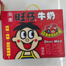 旺旺 旺仔牛奶125ml*24盒 儿童营养早餐奶原味  礼盒装 送礼佳品 实拍图