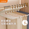 卡贝（cobbe）鹅型裤架无痕裤挂裤子专用衣架收纳架挂架裤夹子收纳神器 实拍图