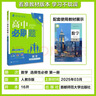 2026高中必刷题 高二上 数学 选择性必修 第一册 人教B版 教材同步练习册 理想树图书 实拍图