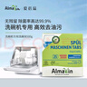 AlmaWin德国原装进口洗碗块洗碗机专用洗涤块欧盟认证除菌无残留25块500g 实拍图
