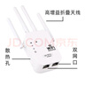 京亲甄选WIFI信号放大器无线转有线信号增强手机全屋网络增强接收穿墙王ap5G通用路由放大器三合一加强版 300M4天线【适配2.4G网络】 【无线中继 有线AP】 实拍图