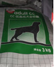 皇家狗粮 成犬粮 通用犬型 CC通用狗粮12月以上 8KG【营养均衡】 实拍图