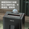 得力碎纸机 大型办公5级保密单次8张碎纸 23L可视大容量商用家用文件A4粉碎机 可碎光盘/卡/钉   33043 实拍图