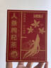 半山农人参枸杞茶10袋 长白山人参片14-16mm宁夏红枸杞独立包装食用方便 实拍图