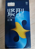 第六感超薄避孕套 小号紧型20只 安全套套情趣持久润滑男专用成人情趣 实拍图