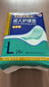 永福康成人护理垫 L144片 （尺寸60*90cm）婴儿孕妇床垫老年人隔尿垫 实拍图