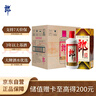 郎酒郎牌郎酒 白酒 酱酒 53度 500ml*4 四瓶装（新老包装年份随机） 实拍图