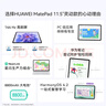 HUAWEI MatePad 11.5''S 灵动款华为平板电脑高刷2.8K全面屏学习8+128GB WIFI深空灰 实拍图