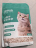 凯锐思豆腐猫砂除味猫沙豆腐砂豆腐渣低粉尘大颗粒结团吸水可冲厕所 【性价比豆腐砂4包】共18.4斤 实拍图