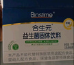 合生元（BIOSTIME）奶味益生菌婴儿 益生元双歧杆菌呵护肠胃 60袋 实拍图
