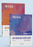 蝶变学园 高中英语语法全解与训练 高一高二高三高中英语语法专项训练 2026高考生英语总复习资料语法全解+语法练习册共2册 全国通用 实拍图