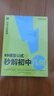 学而思 69模型公式秒解初中几何 初中几何专项+几何模型+几何辅助线+公式法 一本书搞定初中三年的模型与辅助线 全国通用 实拍图