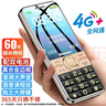 纽曼（Newman）M560(J) 荣耀金 4G全网通老年人手机 超长待机老年机 大字大声大按键老人机 学生儿童备用功能机 实拍图