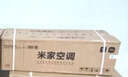 小米（MI）米家 2匹 新一级能效 巨省电 变频冷暖  壁挂式挂机 KFR-50GW/N2A1【国家补贴20%】整机十年质保 实拍图