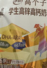伊利高个子全聪高锌高钙学生奶粉 奶粉儿童6-14岁 早餐 DHA+ARA 400g 实拍图