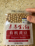 素养生活 有机黄豆450g 可发豆芽 东北大豆 打豆浆 杂粮粗粮真空包装 实拍图