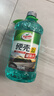 龟牌（Turtle Wax）硬壳玻璃水0度汽车去油膜强力去污除虫胶鸟粪雨刮水通用2L*2瓶 实拍图