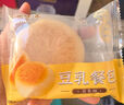 广州酒家 豆乳餐包(豆乳味)320g 黄油面包早餐代餐夹心休闲零食解馋伴手礼 实拍图