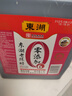 东湖 6度零添加老陈醋送礼2.4L/桶中华老字号（新老包装随机发） 实拍图