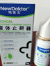 纽医生医用液体止鼾器打呼噜止鼾神器喷雾睡觉防重度打鼾男女专用通鼻子 实拍图