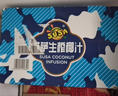 SUSA苏萨 生榨椰子汁 椰奶 植物蛋白饮料1.25kg×6瓶 整箱 宴请/自饮 实拍图