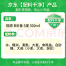 恒顺镇江香醋 新B香 5度 500ml 糯米酿造一级香醋 不添加防腐剂 实拍图