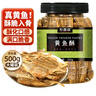 农香森 香脆小黄鱼酥500g罐装即食海味酥脆黄花鱼仔孕妇零食解馋小吃 实拍图