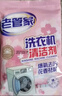 老管家洗衣机清洁剂375g*3盒滚筒波轮洗衣机清洗剂杀菌除垢祛味花香 实拍图