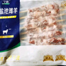 宁鑫 宁夏盐池滩羊 带骨手抓羊肉2斤 生鲜原切炖煮 地标产品 实拍图