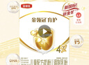 伊利金领冠育护【全面营养】儿童配方奶粉4段(3-6岁)400g 实拍图