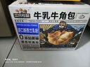 三只松鼠牛奶可颂面包 早餐面包代餐休闲零食小吃牛角包原味380g 实拍图